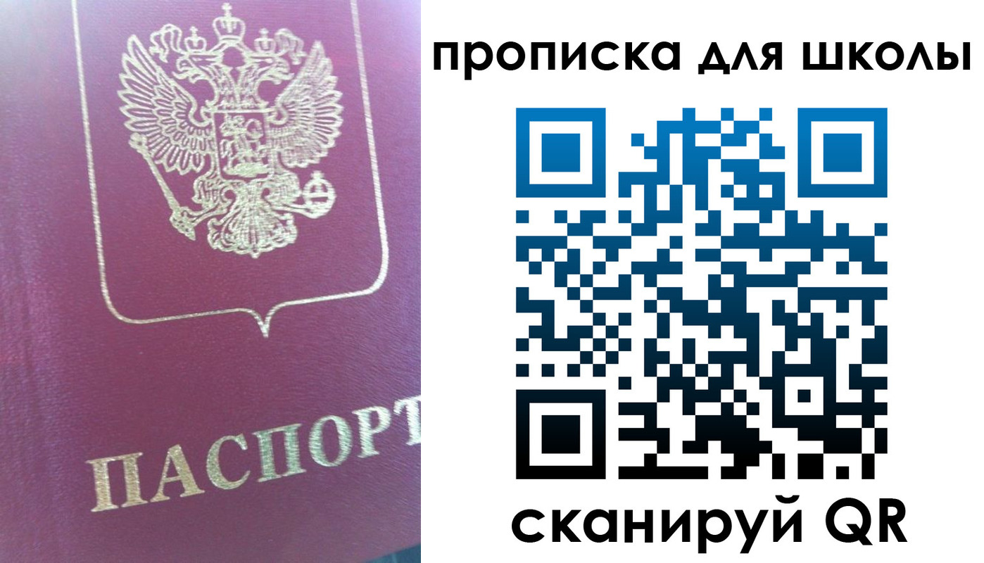 прописка законно в Киреевске
