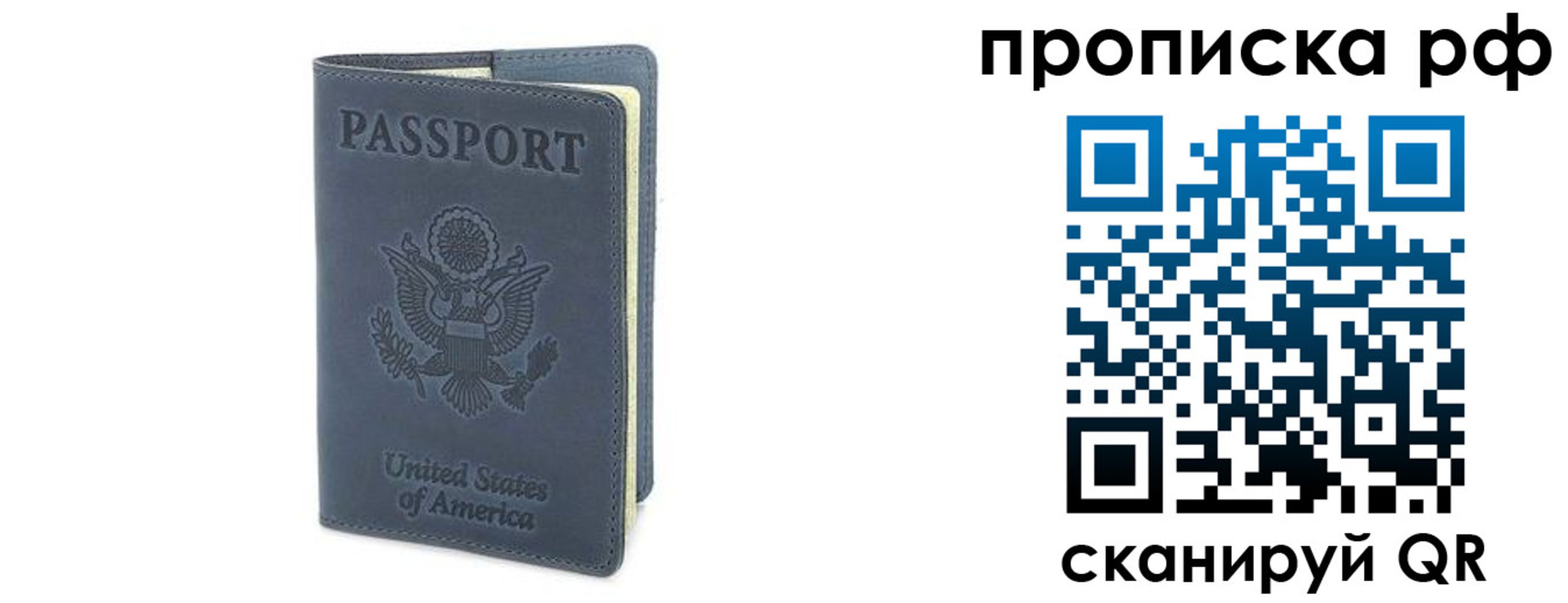 временная регистрация недорого в Киреевске