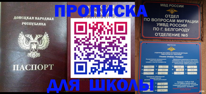 прописка для работы в Киреевске