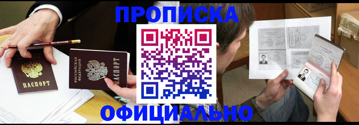 прописка регистрация в Киреевске