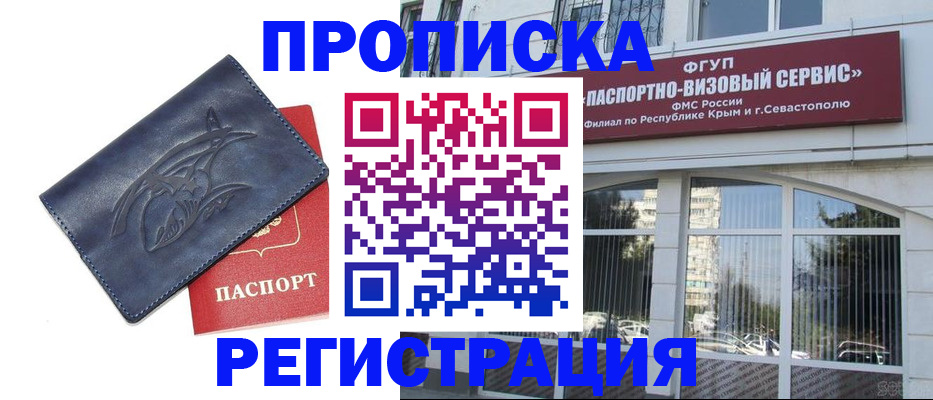 прописка для кредита в Киреевске