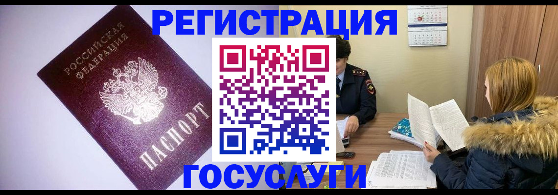временная регистрация в Киреевске