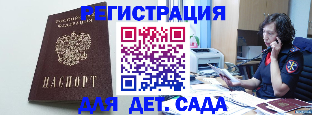 прописка в Киреевске